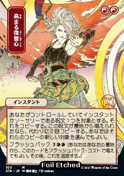 /prodotti/1/sta/mystical-archive-increasing-vengeance-v4-559405.jpg