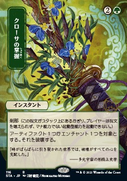 /prodotti/1/sta/mystical-archive-krosan-grip-v2-557125.jpg