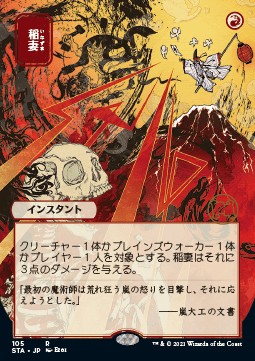 /prodotti/1/sta/mystical-archive-lightning-bolt-v2-556319.jpg