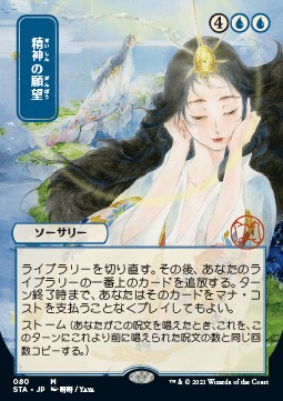 /prodotti/1/sta/mystical-archive-minds-desire-v2-557093.jpg