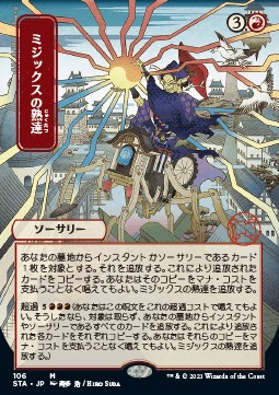 /prodotti/1/sta/mystical-archive-mizzixs-mastery-v2-557115.jpg