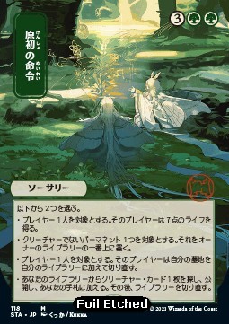 /prodotti/1/sta/mystical-archive-primal-command-v4-559420.jpg