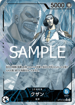 Kuzan (OP12-040)