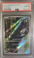 Psyduck PSA 10