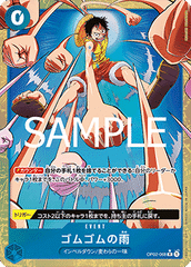Gum-Gum Rain (OP02-068)