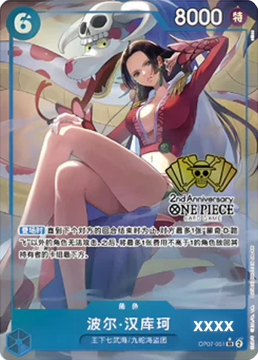 Boa Hancock (OP07-051)