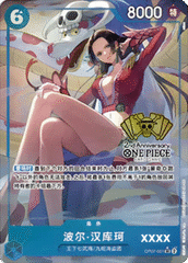 Boa Hancock (OP07-051)