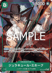 Dracule Mihawk (OP12-030)