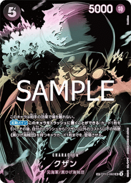 Kuzan (OP10-082)