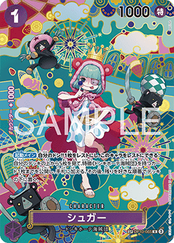 Sugar (OP10-065)