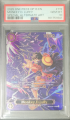 Monkey D. Luffy OP09-119 PSA 10