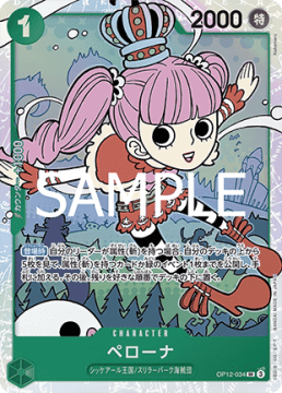 Perona (OP12-034)