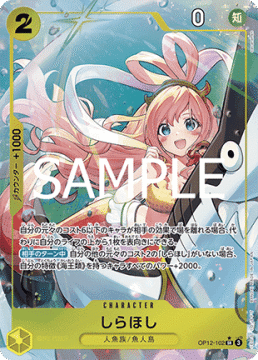Shirahoshi (OP12-102)
