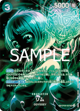 Lim (OP09-037)