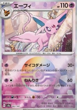 Espeon 