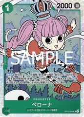 Perona (OP12-034)