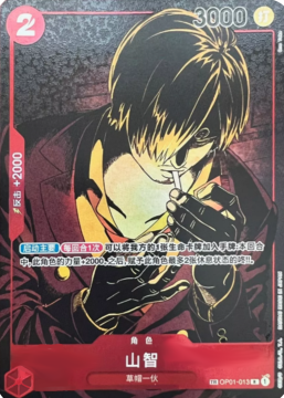 Sanji (OP01-013)