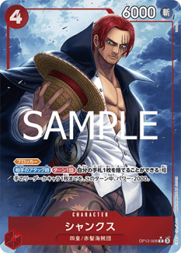 Shanks (OP12-008)
