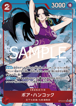 Boa Hancock (OP12-014)
