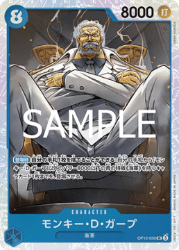 Monkey.D.Garp (OP12-056)