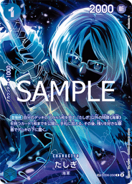 Tashigi (OP06-050)
