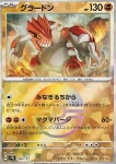 Groudon 