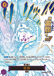 Lightning Dragon (OP15-077)
