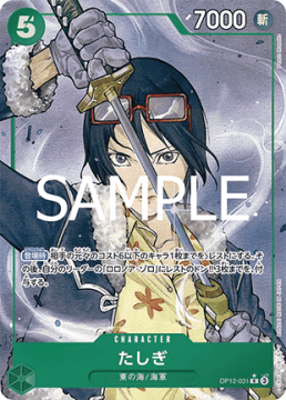 Tashigi (OP12-031)