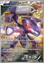 Genesect 