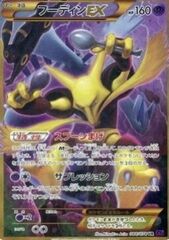 Alakazam EX 