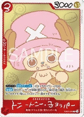 Tony Tony.Chopper (EB02-003)