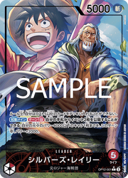 Silvers Rayleigh (OP12-001)