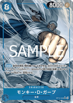 Monkey.D.Garp (OP12-056)