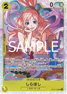 Shirahoshi (OP12-102)