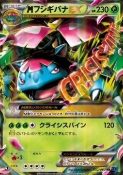 MVenusaur EX 