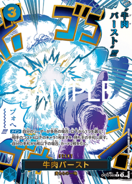 Boeuf Burst (OP12-060)