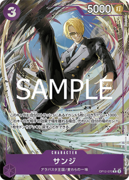 Sanji (OP12-070)