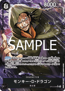 Monkey.D.Dragon (OP12-094)