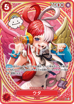 Uta (EB03-003)