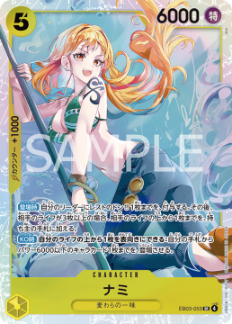 Nami (EB03-053)