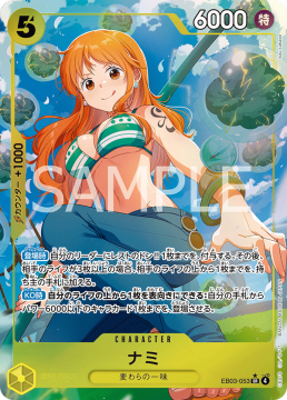 Nami (EB03-053)