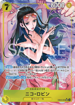 Nico Robin (EB03-055)
