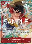Monkey.D.Luffy (OP12-015)