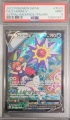 Starmie V PSA 9