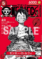 Monkey.D.Luffy (ST21-014)