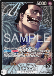 Crocodile (OP14-079)