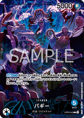 Buggy (OP09-042)