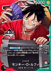Monkey.D.Luffy (OP13-001)