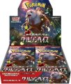 Crimson Haze - Display Giapponese 30 buste