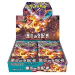 Ruler of The Black Flame - Display Giapponese 30 buste